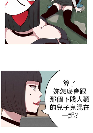 女神狩猎 第1~40話 中文 Rsiky Page #404