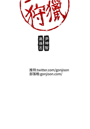女神狩猎 第1~40話 中文 Rsiky Page #601