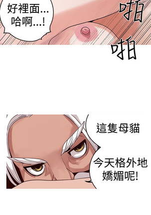 女神狩猎 第1~40話 中文 Rsiky Page #386