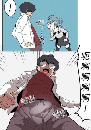 女神狩猎 第1~40話 中文 Rsiky Page #457