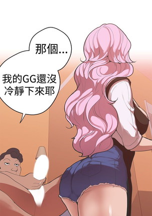 女神狩猎 第1~40話 中文 Rsiky Page #899