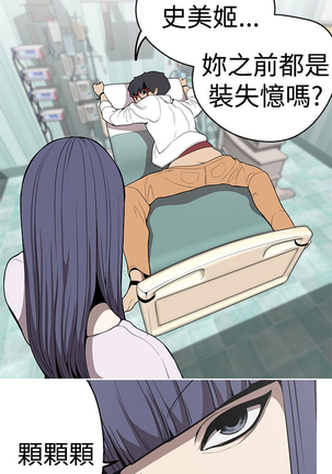 女神狩猎 第1~40話 中文 Rsiky Page #523