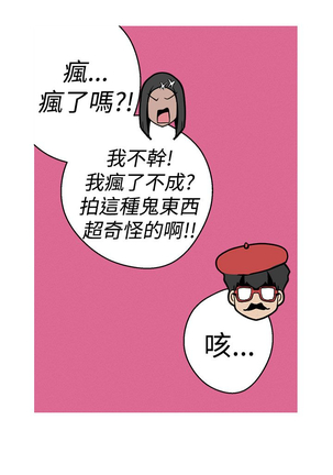 女神狩猎 第1~40話 中文 Rsiky Page #291