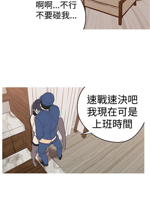 女神狩猎 第1~40話 中文 Rsiky Page #699