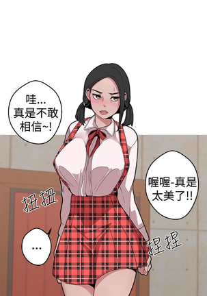 女神狩猎 第1~40話 中文 Rsiky Page #285