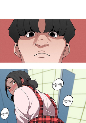 女神狩猎 第1~40話 中文 Rsiky Page #305