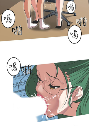 女神狩猎 第1~40話 中文 Rsiky Page #804