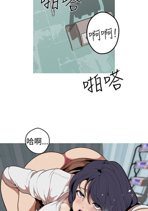 女神狩猎 第1~40話 中文 Rsiky Page #640