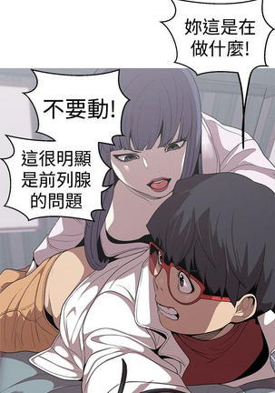 女神狩猎 第1~40話 中文 Rsiky Page #519