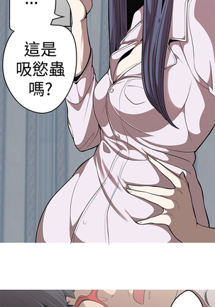 女神狩猎 第1~40話 中文 Rsiky Page #522