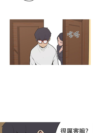 女神狩猎 第1~40話 中文 Rsiky Page #730