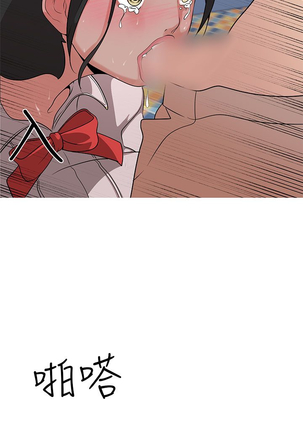 女神狩猎 第1~40話 中文 Rsiky Page #334
