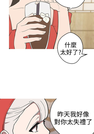 女神狩猎 第1~40話 中文 Rsiky Page #889