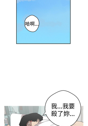 女神狩猎 第1~40話 中文 Rsiky Page #521