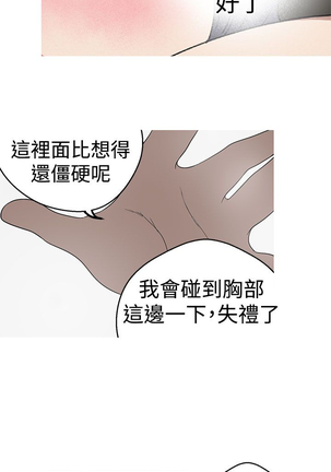 女神狩猎 第1~40話 中文 Rsiky Page #555