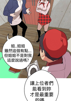 女神狩猎 第1~40話 中文 Rsiky Page #292
