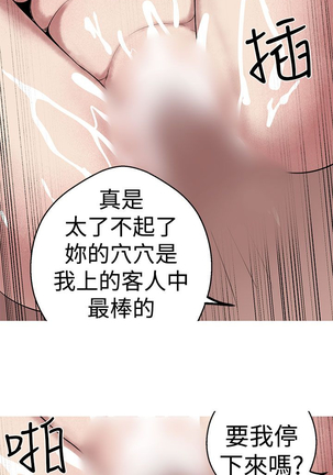 女神狩猎 第1~40話 中文 Rsiky Page #598