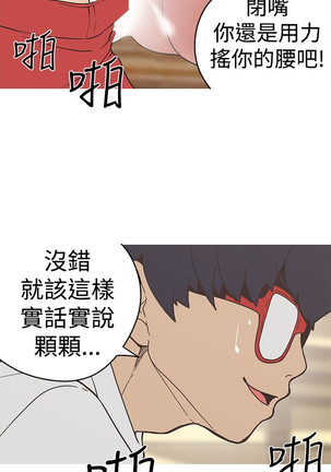 女神狩猎 第1~40話 中文 Rsiky Page #740