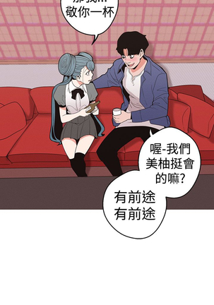 女神狩猎 第1~40話 中文 Rsiky Page #235