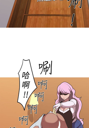 女神狩猎 第1~40話 中文 Rsiky Page #894