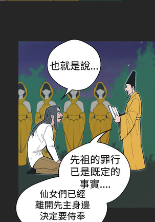 女神狩猎 第1~40話 中文 Rsiky Page #794
