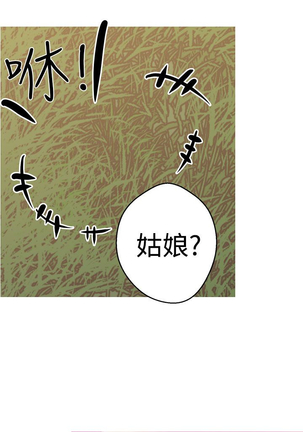 女神狩猎 第1~40話 中文 Rsiky Page #936