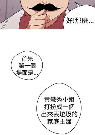 女神狩猎 第1~40話 中文 Rsiky Page #286