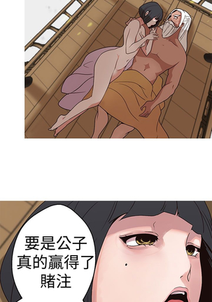 女神狩猎 第1~40話 中文 Rsiky Page #391