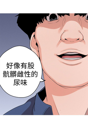 女神狩猎 第1~40話 中文 Rsiky Page #310