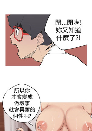 女神狩猎 第1~40話 中文 Rsiky Page #715