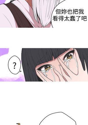 女神狩猎 第1~40話 中文 Rsiky Page #687