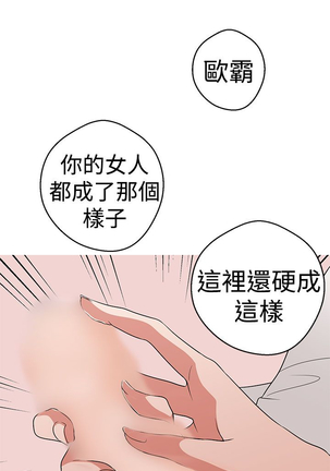 女神狩猎 第1~40話 中文 Rsiky Page #355