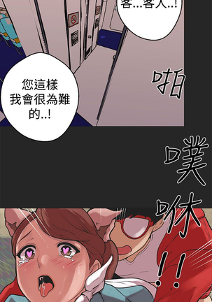 女神狩猎 第1~40話 中文 Rsiky Page #827