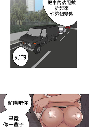 女神狩猎 第1~40話 中文 Rsiky Page #101