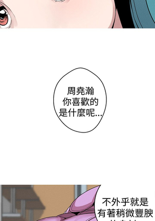 女神狩猎 第1~40話 中文 Rsiky Page #492