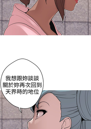 女神狩猎 第1~40話 中文 Rsiky Page #885