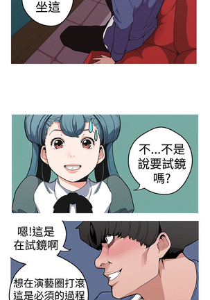 女神狩猎 第1~40話 中文 Rsiky Page #234