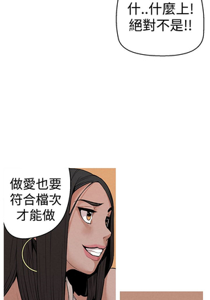 女神狩猎 第1~40話 中文 Rsiky Page #100
