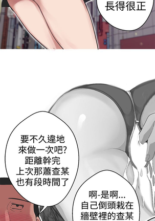 女神狩猎 第1~40話 中文 Rsiky Page #812