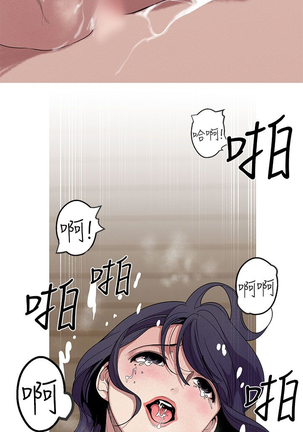 女神狩猎 第1~40話 中文 Rsiky Page #602