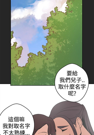 女神狩猎 第1~40話 中文 Rsiky Page #787