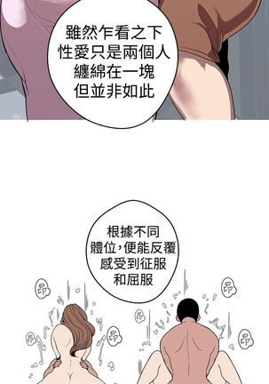 女神狩猎 第1~40話 中文 Rsiky Page #634