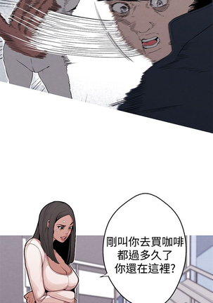 女神狩猎 第1~40話 中文 Rsiky Page #131