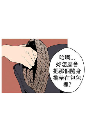 女神狩猎 第1~40話 中文 Rsiky Page #643