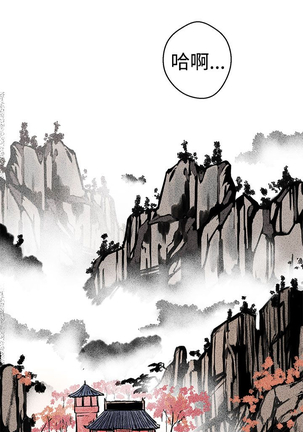女神狩猎 第1~40話 中文 Rsiky Page #390