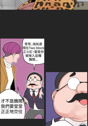 女神狩猎 第1~40話 中文 Rsiky Page #179