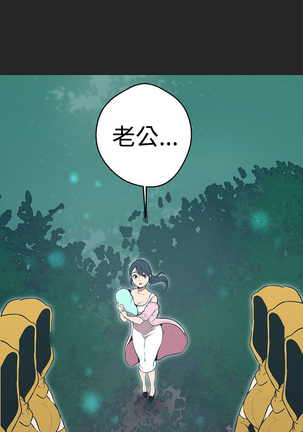 女神狩猎 第1~40話 中文 Rsiky Page #792