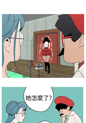 女神狩猎 第1~40話 中文 Rsiky Page #298