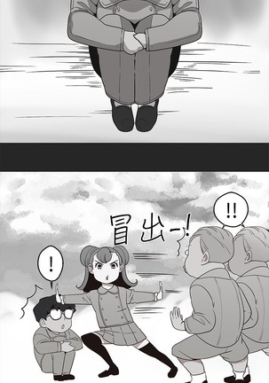 女神狩猎 第1~40話 中文 Rsiky Page #407