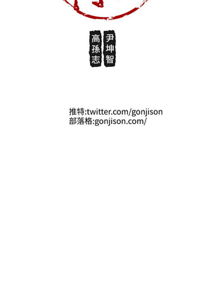 女神狩猎 第1~40話 中文 Rsiky Page #210